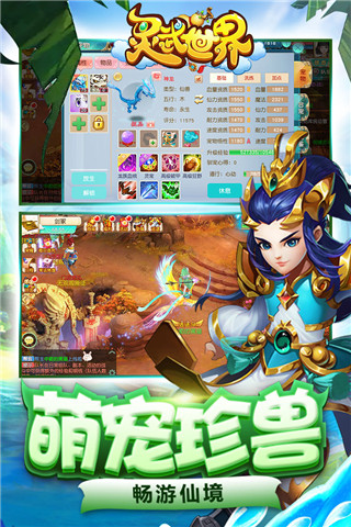 灵武世界华为版下载-灵武世界华为帐号版下载 v1.2.0安卓版 