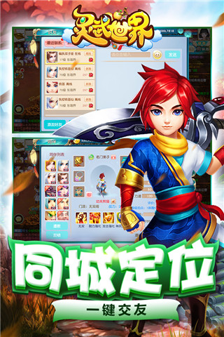 灵武世界华为版下载-灵武世界华为帐号版下载 v1.2.0安卓版 