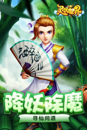 灵武世界九游版下载-灵武世界最新九游版下载 v1.2.0安卓版 