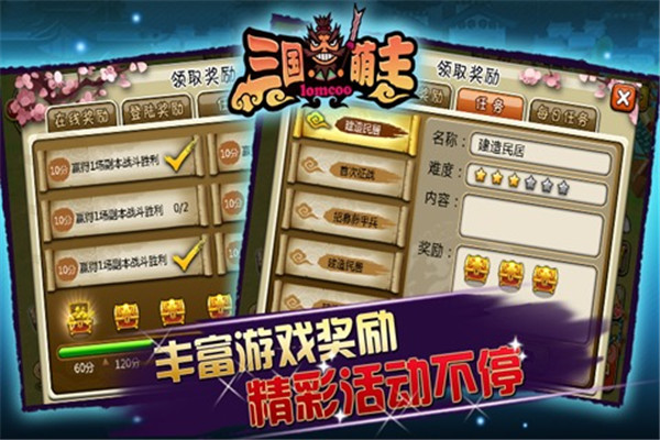 三国萌主手游下载-三国萌主官方版下载 v1.0.1安卓版 