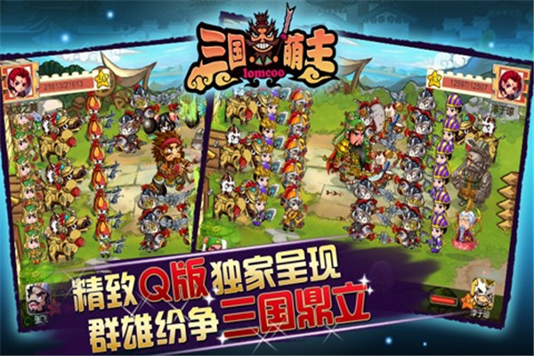 三国萌主手游下载-三国萌主官方版下载 v1.0.1安卓版 