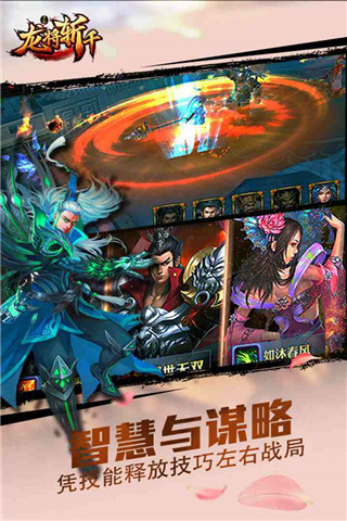 龙将斩千破解版下载-龙将斩千无限元宝版下载 v4.1.0安卓版