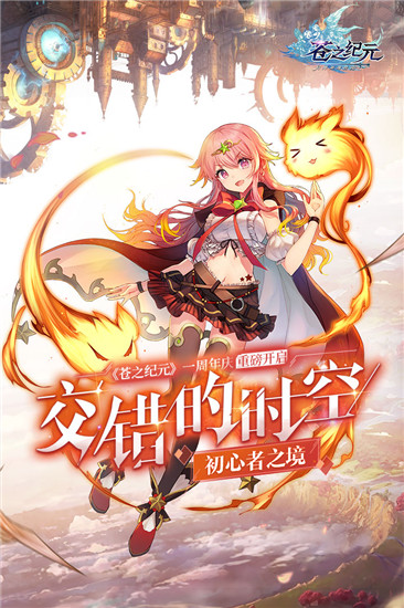 苍之纪元华为版下载-苍之纪元华为渠道服下载 v1.0.827安卓版