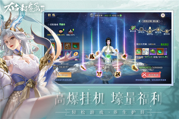 太古封魔录2官方版手游下载-太古封魔录2最新版下载 v1.24.1安卓版