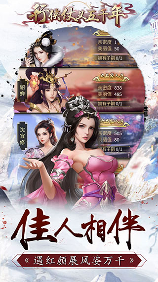 行侠仗义五千年折扣版下载-行侠仗义五千年福利版下载 v1.2.0.00680011安卓版