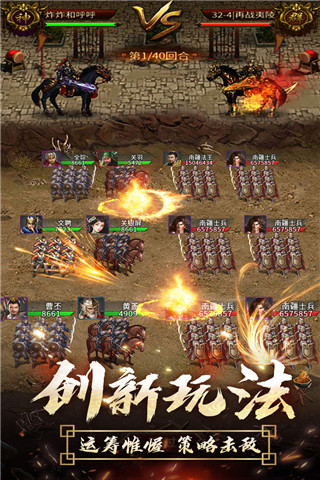 逍遥三国vivo版下载-逍遥三国vivo渠道服下载 v3.1.0.00150002安卓版