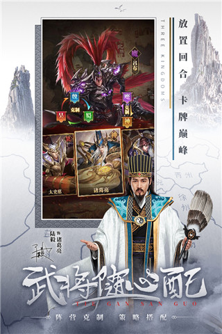 铁杆三国官方正版下载-铁杆三国手游下载 v1.0.6安卓版