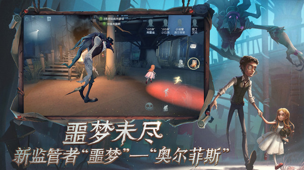 第五人格真正的破解版最新版下载-第五人格真正破解版2022下载 v1.5.67安卓版