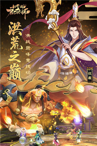 封神召唤师手游正版下载-封神召唤师最新版本下载 v5.3.0安卓版