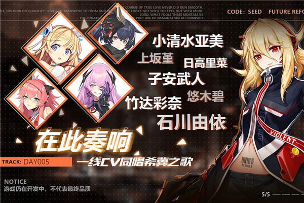 code seed星火之歌日版最新版下载-code seed星火之歌手游日服官网客户端下载 v1.0.14安卓版