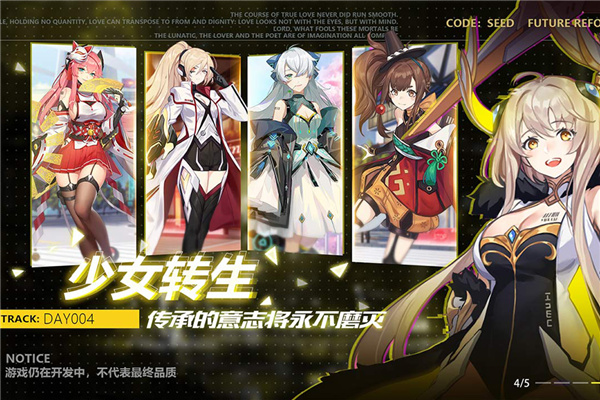 code seed星火之歌日版最新版下载-code seed星火之歌手游日服官网客户端下载 v1.0.14安卓版