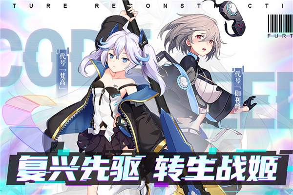 code seed星火之歌日版最新版下载-code seed星火之歌手游日服官网客户端下载 v1.0.14安卓版