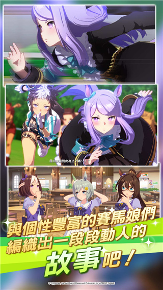 赛马娘台服最新版下载-赛马娘pretty derby台服官方下载 v1.2.11安卓版