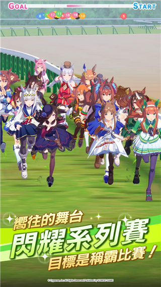 赛马娘台服最新版下载-赛马娘pretty derby台服官方下载 v1.2.11安卓版