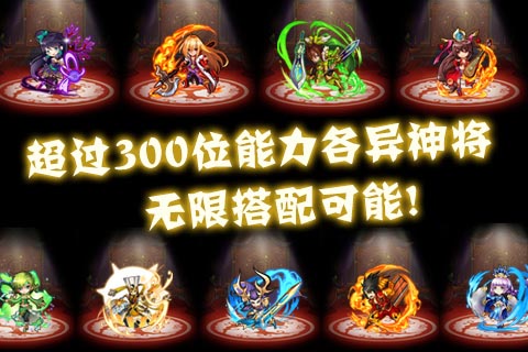 天天撞神将安卓版|天天撞神将安卓版 V1.6下载 