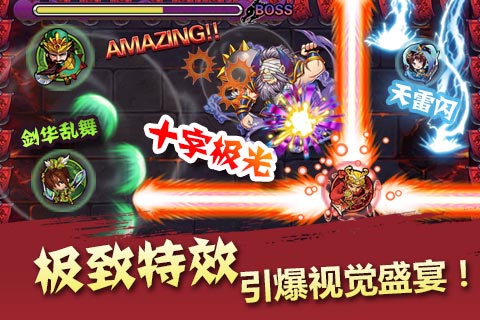 天天撞神将安卓版|天天撞神将安卓版 V1.6下载 