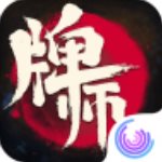 牌师安卓版下载|牌师最新安卓版下载 v1.8.0 