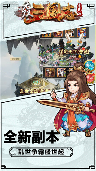 无双三国志BT破解版|无双三国志变态破解版 v1.0.0破解版 下载 