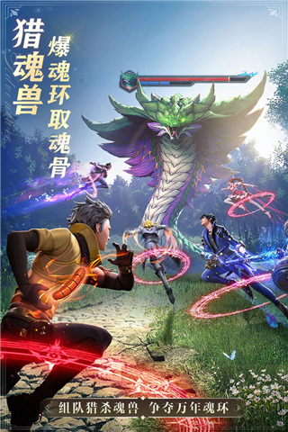 斗罗大陆魂师对决无限魂币版下载 v2.7.1安卓版 