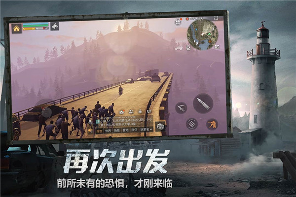 明日之后网易版下载-明日之后官方网易版下载 v1.0.221 