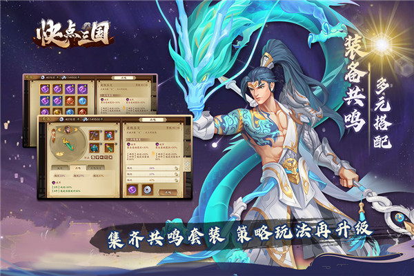 快点三国九游版下载-快点三国九游渠道服下载 v1.0.1安卓版 