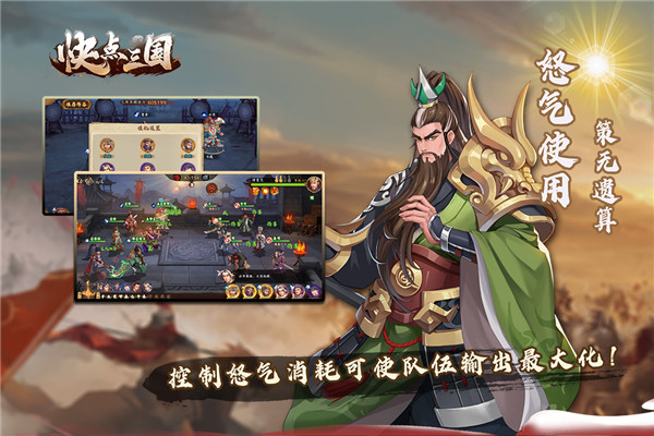 快点三国九游版下载-快点三国九游渠道服下载 v1.0.1安卓版 