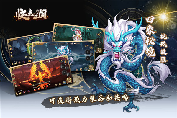 快点三国九游版下载-快点三国九游渠道服下载 v1.0.1安卓版 