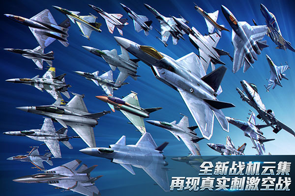 现代空战3d单机破解版下载-现代空战3d单机内购破解版 v5.5.0 