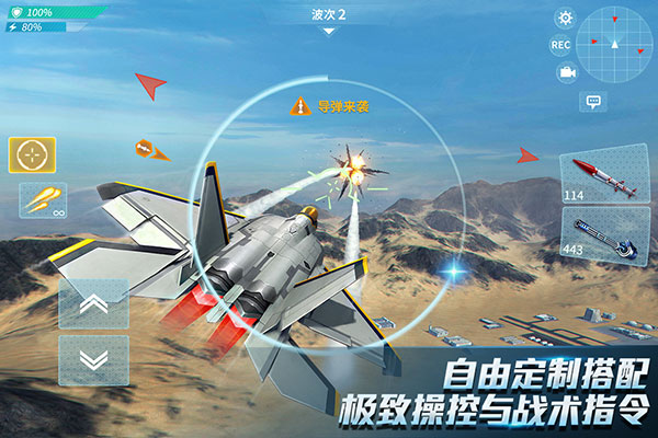 现代空战3d单机破解版下载-现代空战3d单机内购破解版 v5.5.0 