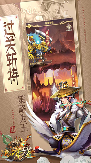 决战洪荒破解版下载-决战洪荒无限钻石版下载 v1.0安卓版 