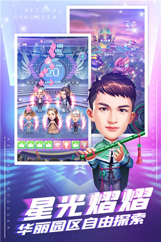 星梦计划小米版下载-星梦计划下载 v1.0.0安卓版 