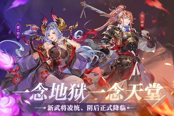 三国志幻想大陆百度版下载-三国志幻想大陆百度渠道服 v2.9.0