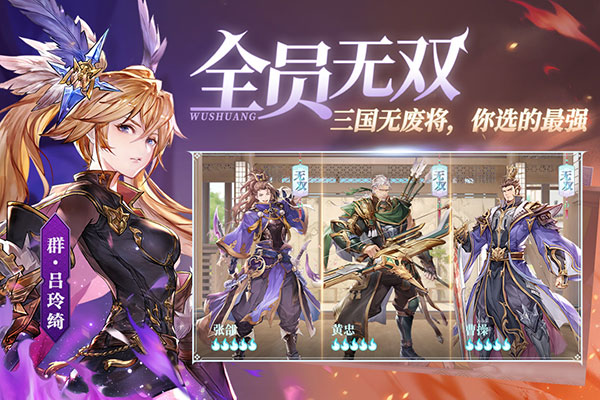 三国志幻想大陆百度版下载-三国志幻想大陆百度渠道服 v2.9.0