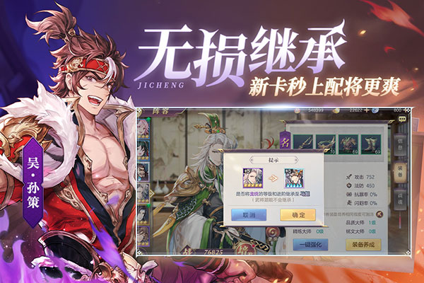 三国志幻想大陆百度版下载-三国志幻想大陆百度渠道服 v2.9.0