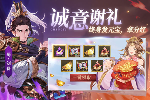 三国志幻想大陆百度版下载-三国志幻想大陆百度渠道服 v2.9.0