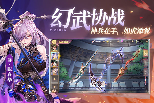 三国志幻想大陆百度版下载-三国志幻想大陆百度渠道服 v2.9.0