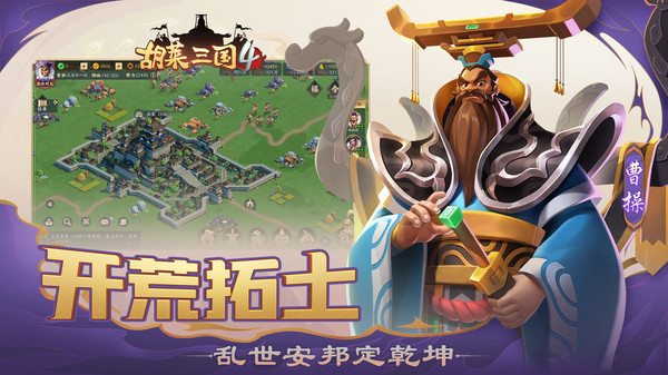 胡莱三国4oppo版下载-胡莱三国4oppo渠道服下载 v1.0.2安卓版