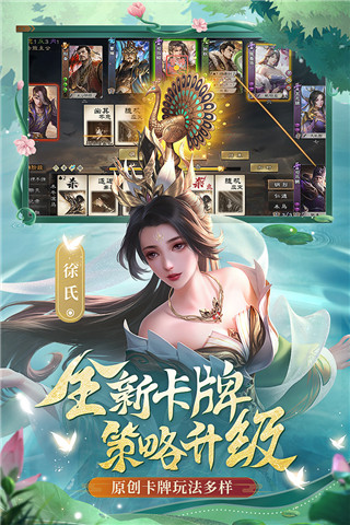 三国杀OL互通版百度版-三国杀OL互通版百度客户端下载 v3.3.0