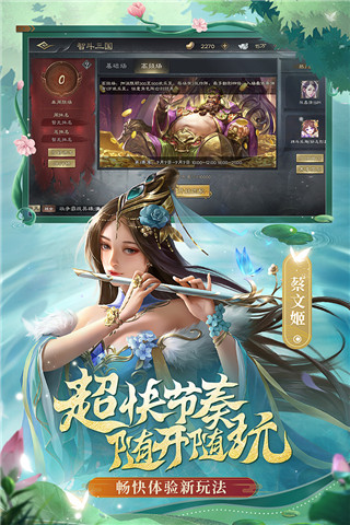 三国杀OL互通版百度版-三国杀OL互通版百度客户端下载 v3.3.0