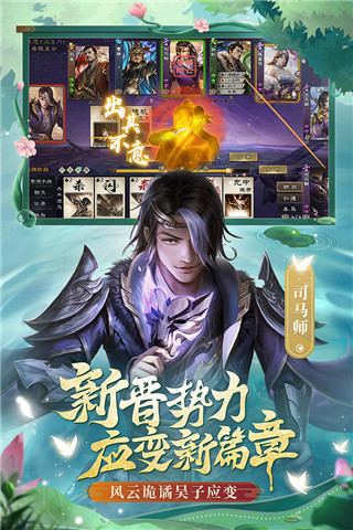 三国杀OL互通版百度版-三国杀OL互通版百度客户端下载 v3.3.0