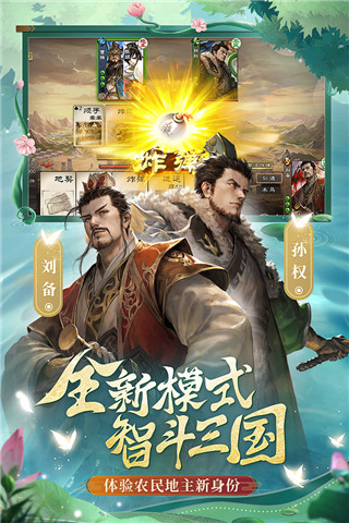 三国杀OL互通版百度版-三国杀OL互通版百度客户端下载 v3.3.0