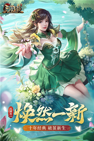 三国杀OL互通版百度版-三国杀OL互通版百度客户端下载 v3.3.0