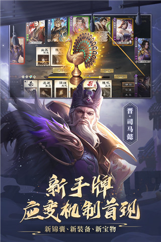 三国杀OL互通版下载-三国杀OL互通版手机版 v3.3.0