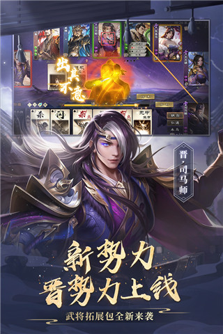 三国杀OL互通版下载-三国杀OL互通版手机版 v3.3.0