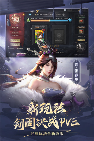 三国杀OL互通版下载-三国杀OL互通版手机版 v3.3.0