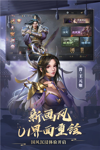 三国杀OL互通版下载-三国杀OL互通版手机版 v3.3.0