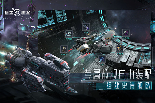 超星崛起九游版下载-超星崛起九游渠道服下载 v1.2.0安卓版