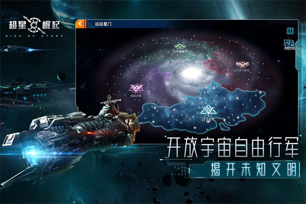 超星崛起九游版下载-超星崛起九游渠道服下载 v1.2.0安卓版