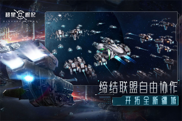 超星崛起九游版下载-超星崛起九游渠道服下载 v1.2.0安卓版