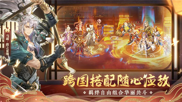 三国志幻想大陆星火服下载-三国志幻想大陆手游星火版本下载 v3.0.0安卓版